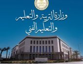 وزير التربية والتعليم يصدر قرارا وزاريا بالحركة الدورية لمديري ووكلاء المديريات التعليمية على مستوى الجمهورية