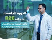 التعليم العالي: صندوق رعاية المبتكرين والنوابغ يفتح باب التسجيل في الدورة الخامسة من برنامج تأهيل الباحثين لريادة الأعمال بالجامعات والمراكز والمعاهد والهيئات البحثية