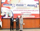 وحدات التضامن الاجتماعي بالجامعات تختتم المنتدى السنوي الأول بجامعة الوادي الجديد