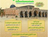 «البحوث الإسلامية» يصدر عدد (شعبان) من مجلة الأزهر مع ملفٍّ خاصٍّ عن تحويل القِبلة