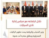 *وزير الشباب والرياضة يبحث تطوير الراليات الصحراوية ويطلق مبادرة “أنت قدوة”*
