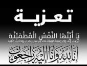 رئيس الإدارة المركزية لمنطقة الإسكندرية يترأس وفدًا لتقديم واجب العزاء للدكتور إبراهيم الجمل
