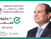 الأربعاء المقبل.. بدء فعاليات أكبر قافلة طبية شاملة بالأقصر للنساء والرجال