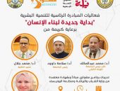 الاثنين المقبل…كلية هندسة البنات بقنا تعقد دورة مجانية للطالبات معتمدة من وزارة الشباب والرياضة ومنظمة اليونيسيف