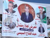 محافظ الشرقية ووكيل وزارة التموين يفتتحان 3 معارض “أهلاً رمضان” بتخفيضات تصل إلى 30%
