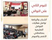 لليوم الثاني على التوالي…. الشباب والرياضة تواصل فعاليات القوافل التعليمية بمحافظتي الأقصر والفيوم