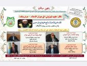 عمران  والصاوي وهلال وعزام بالزقازيق  يناقشون المفكر العربي الطيب تيزيني