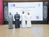 بعد مشاركة قياسية من طلابه..الأزهر يعلن أسماء أوائل مسابقة «تحدي القراءة العربي» في موسمها التاسع