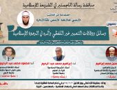 غدا مهارات التعبير غير  اللفظي واثرها الدعوي ماجستير علي منصة وزارة التعليم العالي المعهد العالي للدراسات الإسلامية