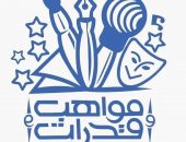 22 يوليو.. حفل تكريم الفائزين في الموسم الرابع من مسابقة “مواهب وقدرات” للطلاب الوافدين بالأزهر