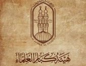 غدًا احتفالية كبرى بالجامع الأزهر لختم كتاب” « كتاب شرح علل الترمذي» للإمام ابن رجب الحنبلي