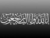 آل الصاوي يشاطرون آل الهدهد  الاحزان في مصابهم الأليم