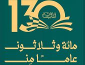 دار الإفتاء المصرية تحتفل بمرور ١٣٠ عامًا على مسيرة الفتوى الرشيدة والعطاء المؤسسي وتكرم المفتين السابقين