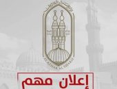 فتح باب التقديم لبعثة حج الأزهر الشريف لعام 1447هـ