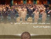 بدء فعاليات التدريب المشترك “ميدوزا -14” بجمهورية مصر العربية …