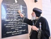 قداسة البابا يفتتح أكاديمية القديس مرقس القبطية بوادي النطرون