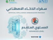برنامج سفراء الذكاء الاصطناعي – المستوى المتقدم