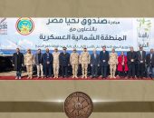 المنطقة الشمالية العسكرية تستكمل تنفيذ حملة ” بلدك معاك ” ‎بالتعاون مع صندوق تحيا مصر وعدد من مؤسسات المجتمع المدنى …