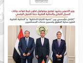 بحضور وزير التموين.. توقيع بروتوكول تعاون لربط قواعد بيانات السجل التجاري والملكية الفكرية ودعم التحول الرقمي