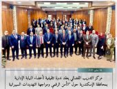 تحت رعاية المستشار/ محمد الشناوي – رئيس هيئة النيابة الإدارية،  مركز التدريب القضائي برئاسة المستشار الدكتور/ أيمن نبيل،  يعقدفعاليات الندوة التثقيفية حول “الأمن الرقمي ومواجهة التهديدات السيبرانية في عصر الذكاء بمقر مبنى مجمع النيابات الإدارية بالإسكندرية.