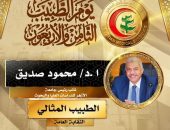 آل الصاوي يهنؤون معالي اد محمود صديق نائب رئيس جامعة الأزهر طبيبا مثاليا لنقابة أطباء مصر