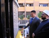 أمين (البحوث الإسلاميَّة) يفتتح مقرًّا جديدًا للجنة الفتوى بمجمَّع المصالح الحكوميَّة في مبنى محافظة المنوفيَّة.. ويؤكِّد: الفتوى الرشيدة تؤدِّي دورًا مهمًّا في تصحيح المفاهيم وتعزيز الوعي الدِّيني