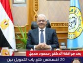 بعد موافقة الدكتور محمود صديق… 20 أغسطس فتح باب التحويل بين كليات جامعة الأزهر بالقاهرة والأقاليم للعام الجامعي 2026/2027