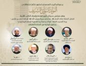 الأربعاء المقبل.. البيت المحمدي للتصوف يختتم احتفالاته بذكرى المولد النبوي الشريف