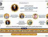 برعاية الامام الاكبر  تكامل العلوم ومواجهة التطرف الفكري الرقمي  في البنات الازهريةبالعاشر