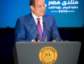 السيد الرئيس عبد الفتاح السيسي، يشهد ، الحفل الختامي لأعمال منتدى مصر 2026.